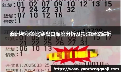 台球竞猜押注
