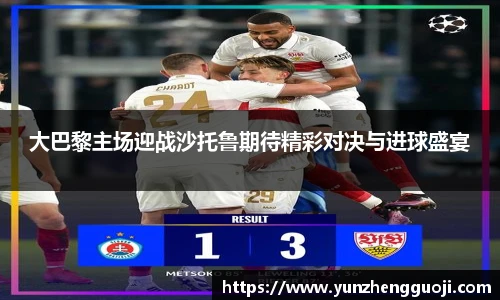 台球赛事竞猜